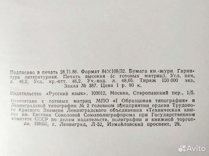 Слитно или раздельно, словарь-справочник