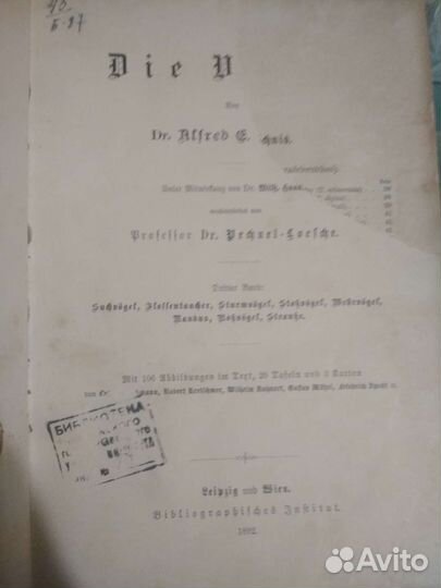 Брэм на немецком 1892г