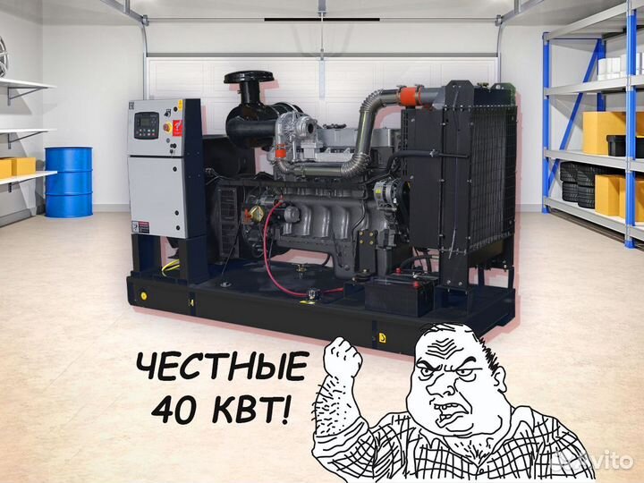 Дизельный генератор 40 квт (Новый)