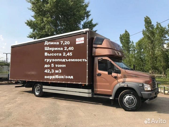 Грузоперевозки