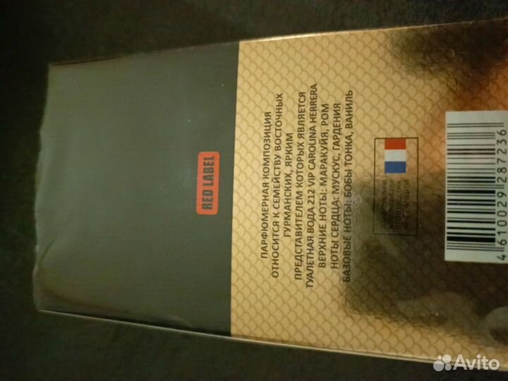 Мужская туалетная вода