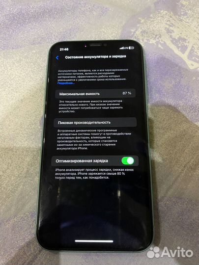 Телефон iPhone 11