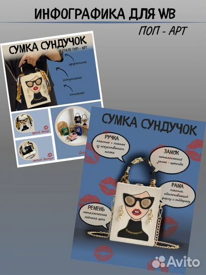 Инфографика для маркетплейсов