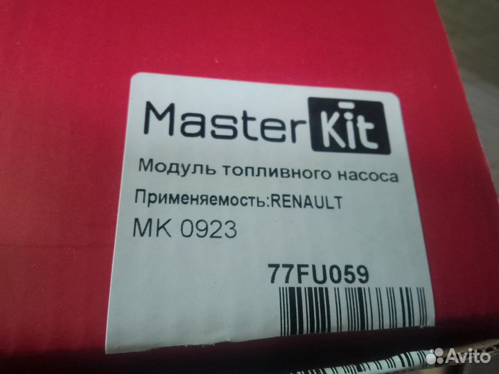 Бензонасос (модуль) в сборе для Megane2