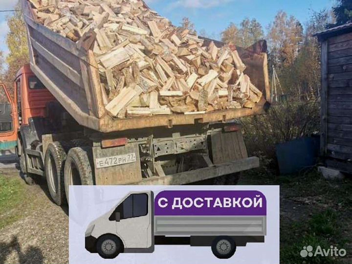 Дрова