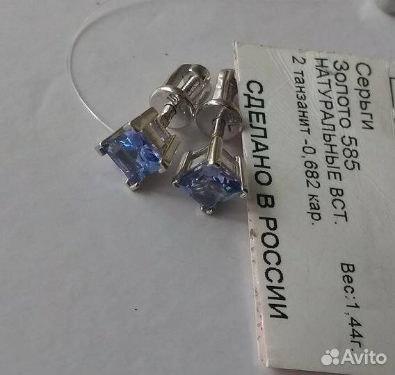 585 серьги нат.танзаниты 0,682ct Новые гвоздики