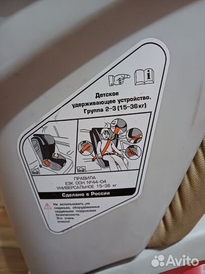 Детское автокресло 15 до 36 кг