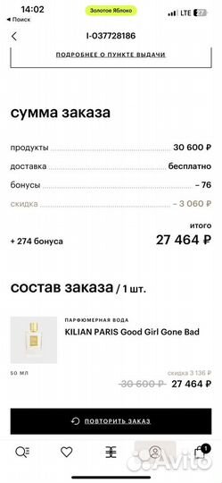 Kilian paris good girl gone bad