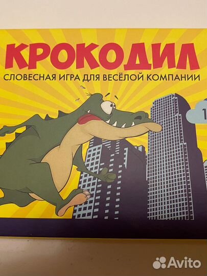 Настольная игра Крокодил