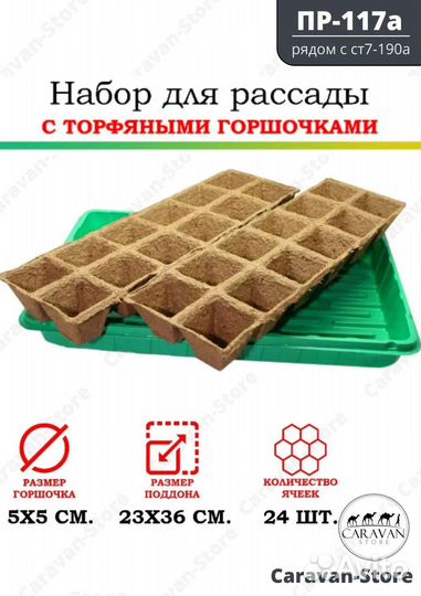 Мини парник