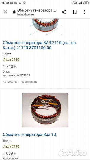 Обмотка генератора