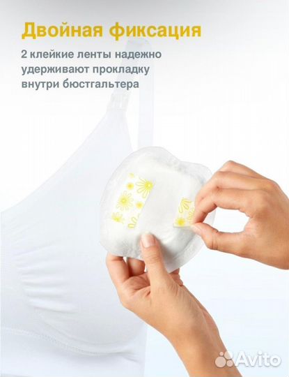 Medela Прокладки впитывающие для бюстгальтера одно