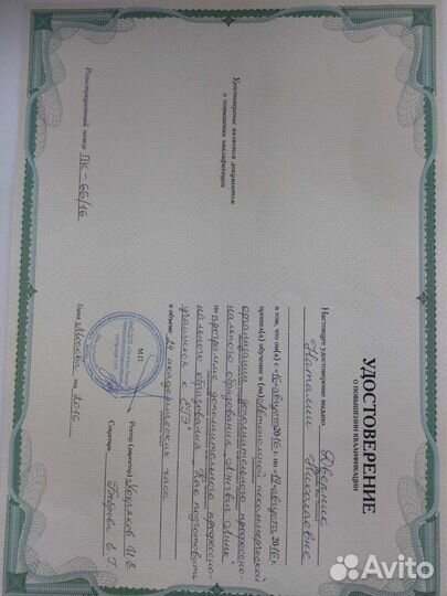 Преподаватель английского