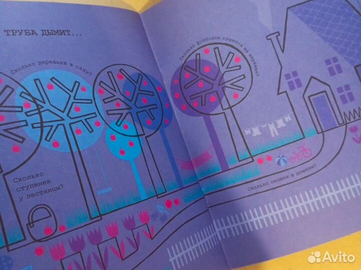 Следй за линией 2 книги. Манн, Иванов и Фербер