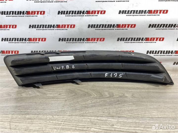 Решетка противотуманной фары левая VW Пассат Б6