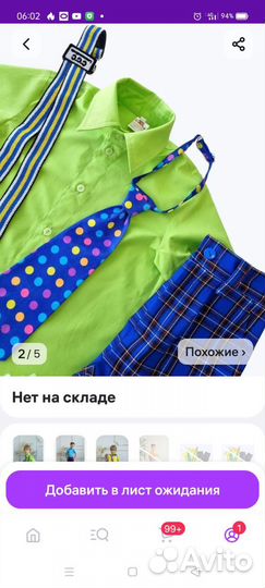 Костюм стиляги на мальчика