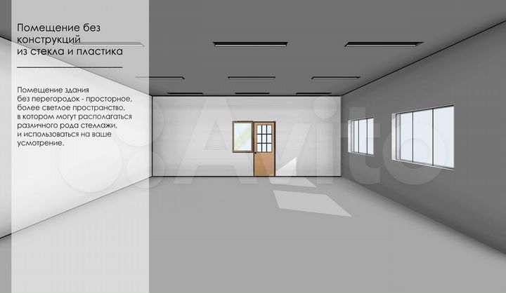 Свободного назначения, 687 м²