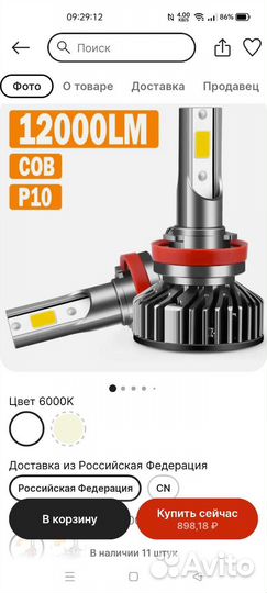 Светодиодные лампы led h7