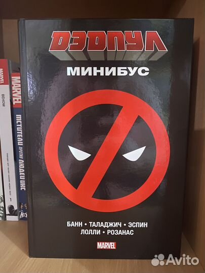 Комиксы Marvel Омнибусы