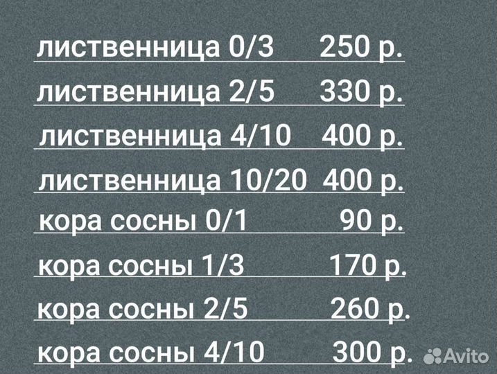 Кора сосны