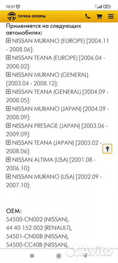 Пружины задние за комплект 2 шт