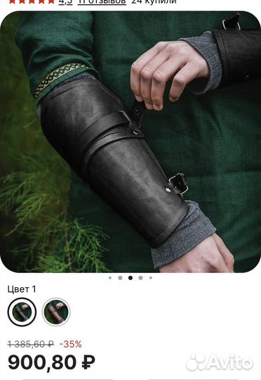 Косплей набор