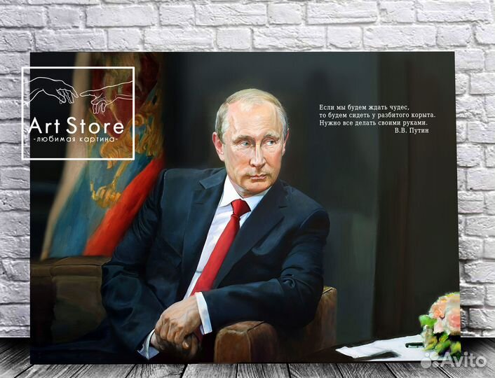 Портрет Путина 60х80
