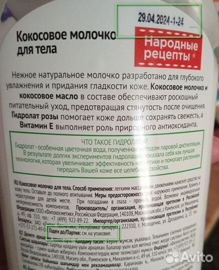 Набор косметики