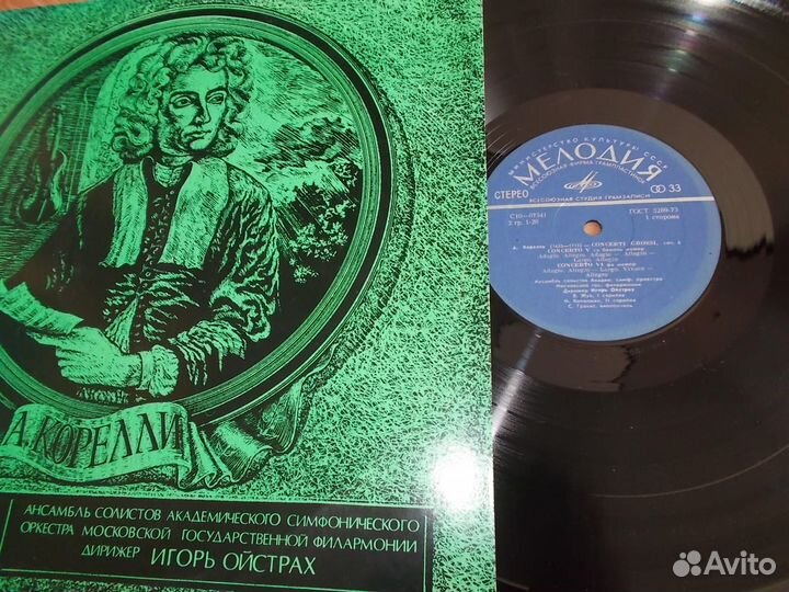 Пластинки виниловые Корелли concerti grossi