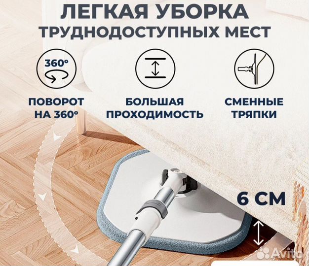 Умная швабра с отжимом