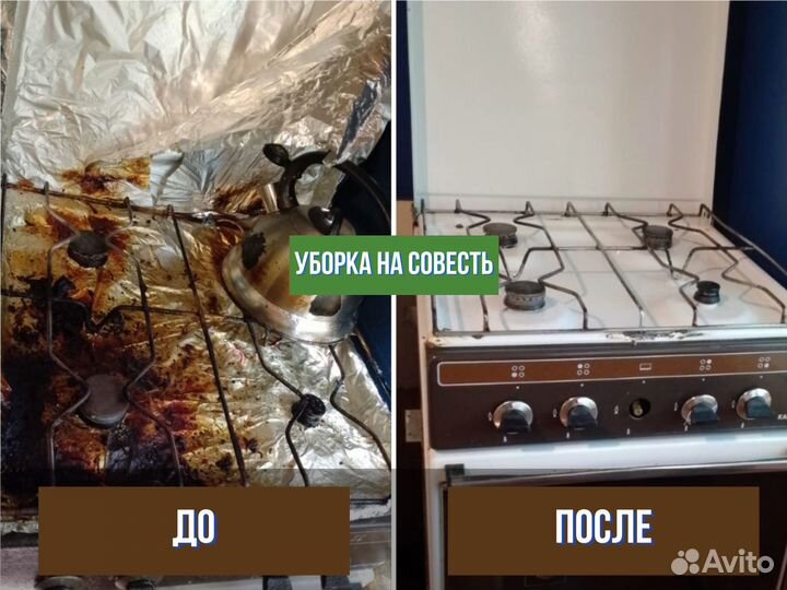 Клининг, Мытьё окон, Уборка квартир