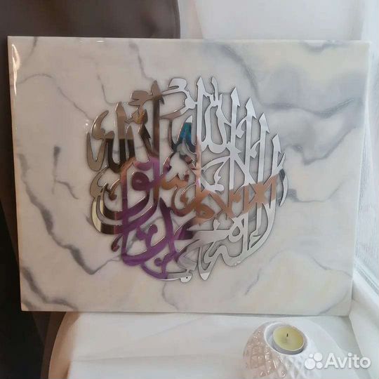 Шамаиль-картина