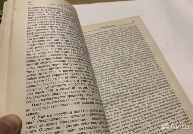 Лосев А. Ф. Из ранних произведений