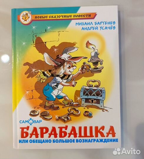 Книги для детей
