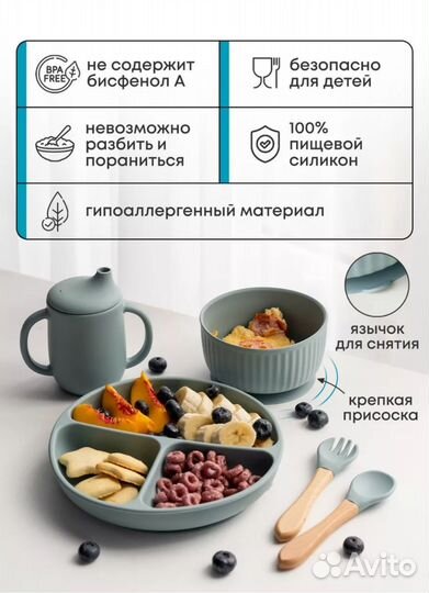 Набор детской силиконовой посуды