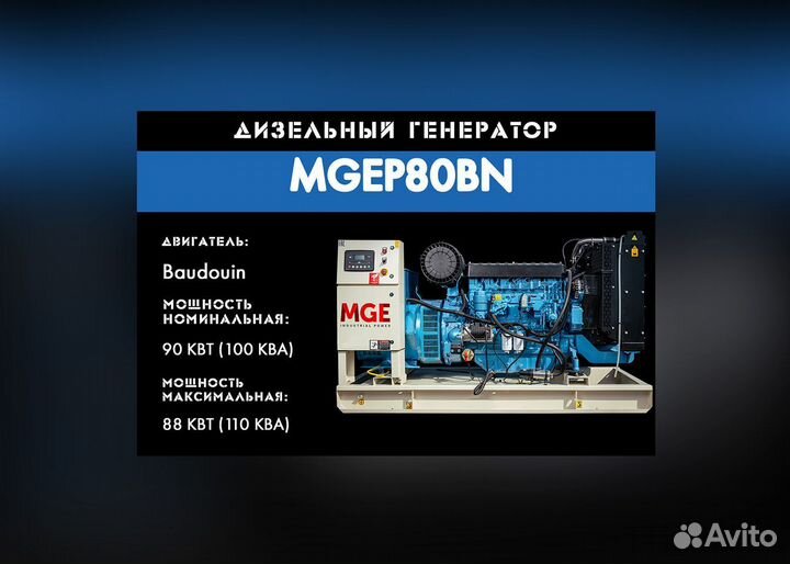 Дизельный генератор 80кВт/реальная цена