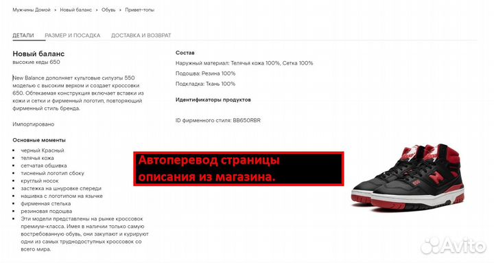 Кроссовки New Balance 650 из США оригинал