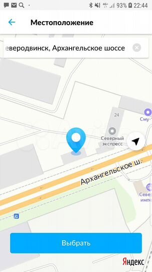 Производство, 2194 м²