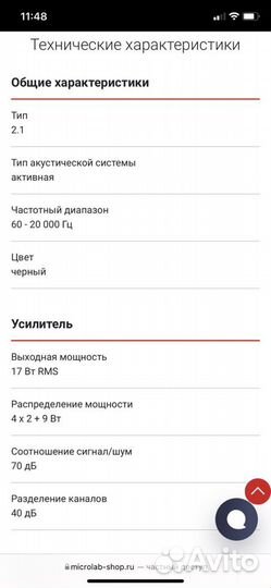 Акустическая система microlab м-223