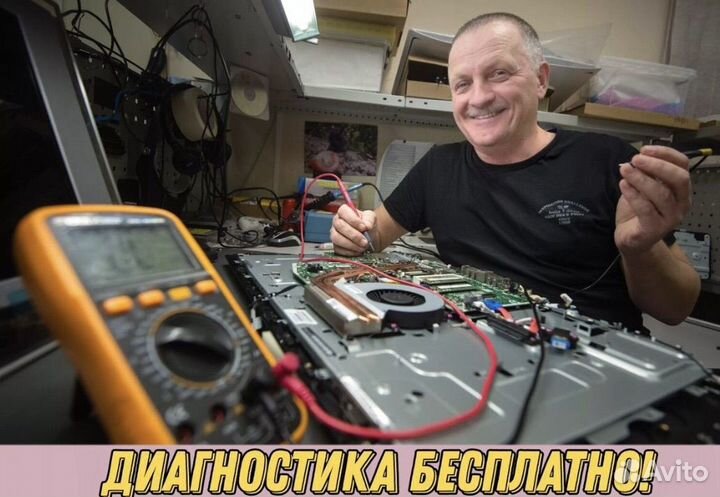 Ремонт телевизоров на дому