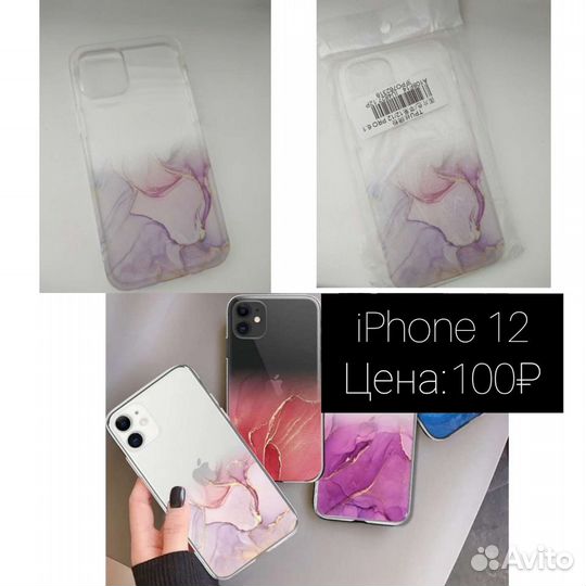 Чехол на iPhone 12
