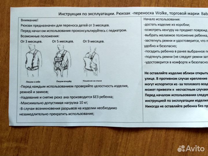 Рюкзак-переноска Babyton 902 красный