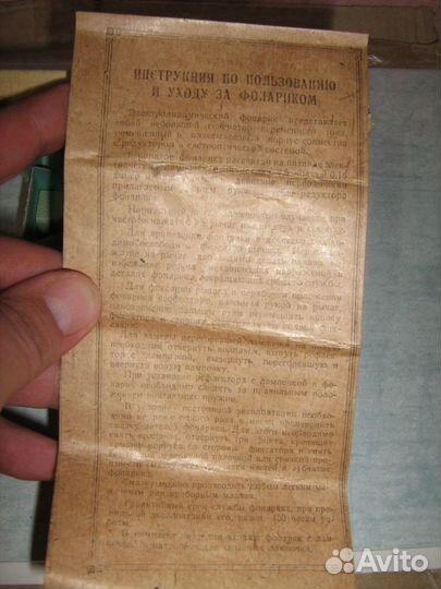 Фонарик жучок СССР