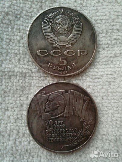 Копия монеты 5 рубл. 