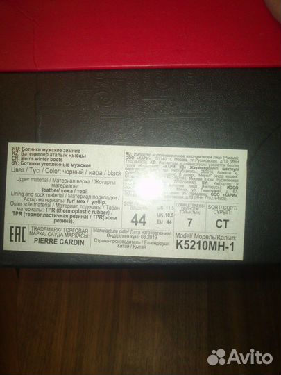 Ботинки утепленные мужские