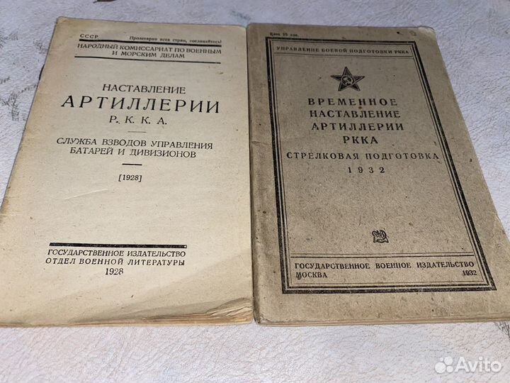Военные книги по артиллерии ркка, Воениздат