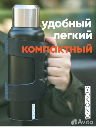 Термос новый