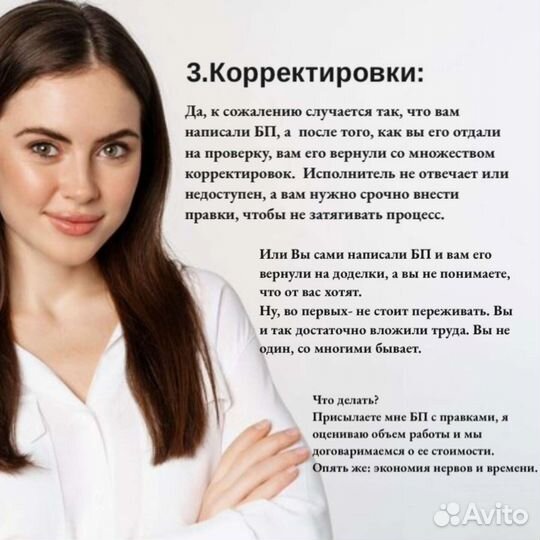 Бизнес план для соцконтракта