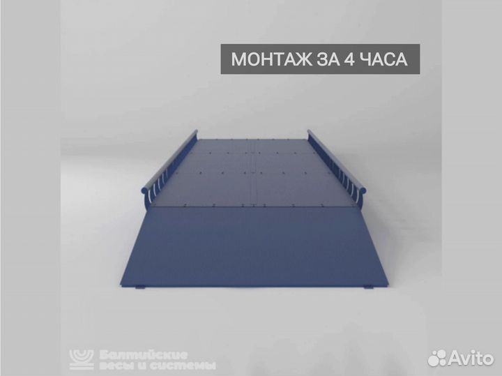 Весы автомобильные 80 тонн