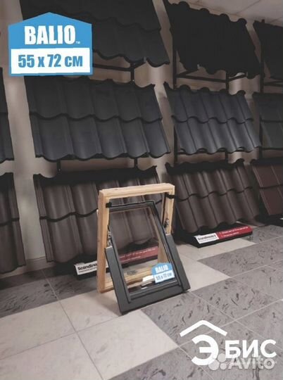 Мансардные окна Balio напрямую со склада